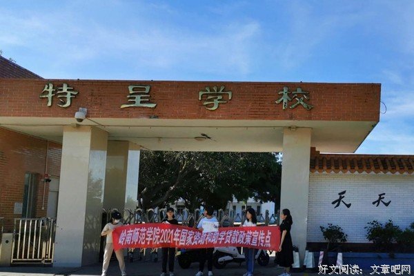 南药科技志愿服务社会实践队之特呈岛南药