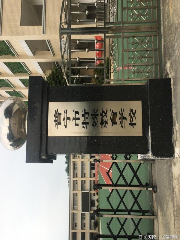 红心筑梦社会实践队，第八日社会实践活动