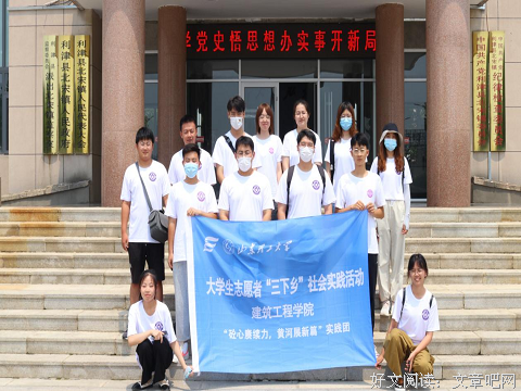 “砼心赓续力，黄河展新篇”实践团抵达东营市利津县北宋镇展开实