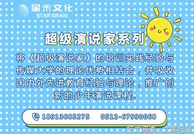 “星禾”实践队心得。