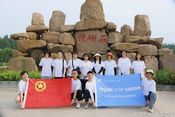 深入石硼湾，实地考察——“绘梦艺行”社会实践团队进行区域考察
