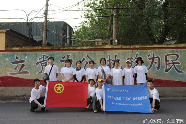 山东理工大学绘梦艺行团队赴淄博市周村区七河村开展走访调研