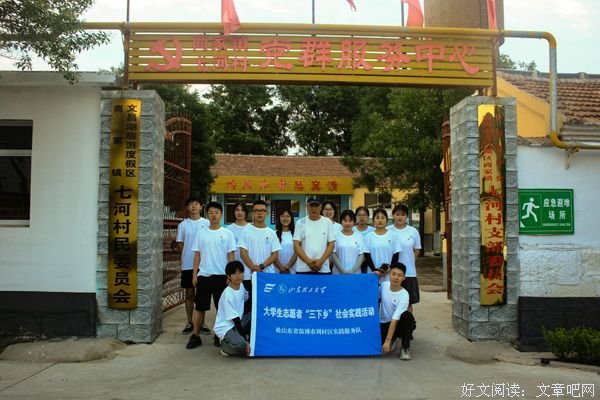 山东理工大学美术学院 “绘梦艺行”暑期社会实践团队活动圆满结束