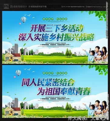 三下乡 课程《动动小手，快乐多多》