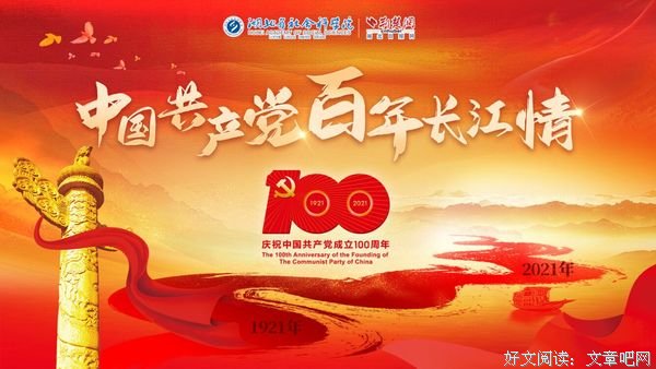 爱国主义