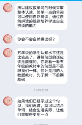 云端支教筑梦，知识传播爱心