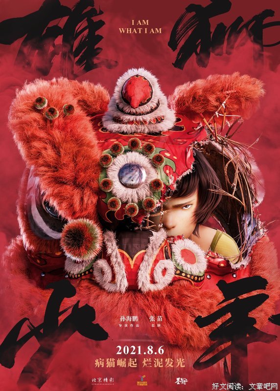 我不是少年