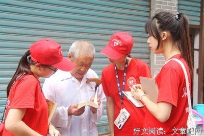 【三下乡】弘扬志愿精神，共享调研经验——长江师范学院志愿者酉