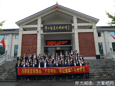 红色基因，不忘初心