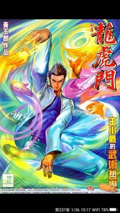 王小鹰新长篇