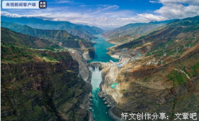 建成世界最大清洁发电体系