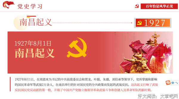 岭南师范学院“易心童梦”社会实践队丨支教路上，你我一起进步