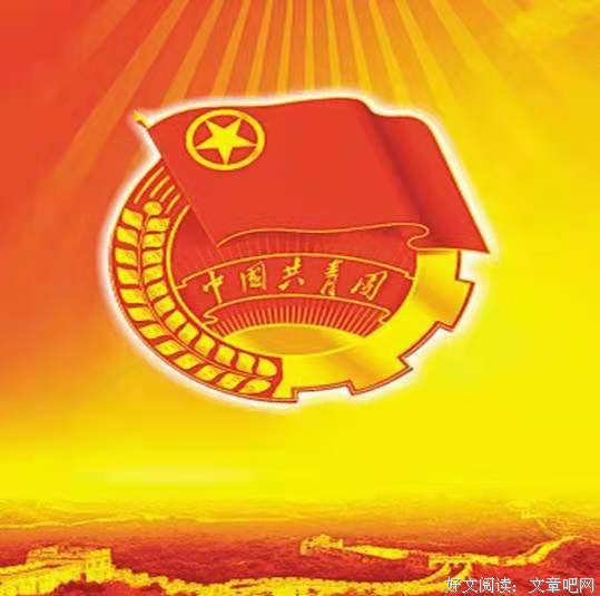 团日活动心得体会