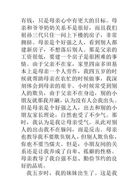 自我成长报告