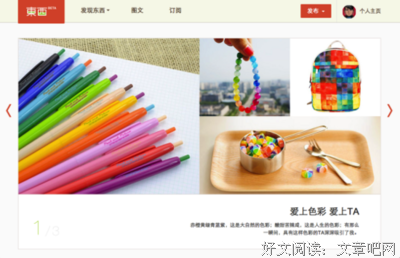 摘录与评说