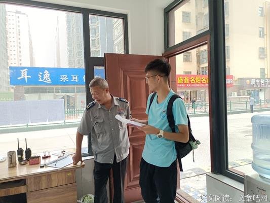 “法律人在行动”社会实践团前往宝塔区开展实践调研活动