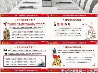 心中有信仰 脚下有力量