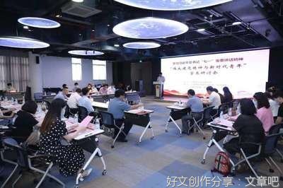 传承百年建党精神 奋力谱写时代答卷