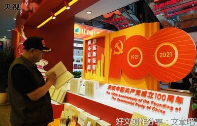 从党的奋斗历史中汲取前进力量