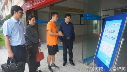 【三下乡】积极讨论，发现问题——长江师范学院志愿者对丰都县地