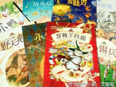《豌豆公主》与《野天鹅》