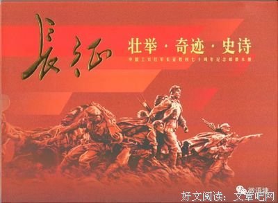 《红星照耀中国》读后感
