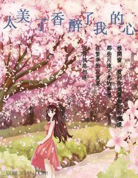 太美了，香醉了我的心