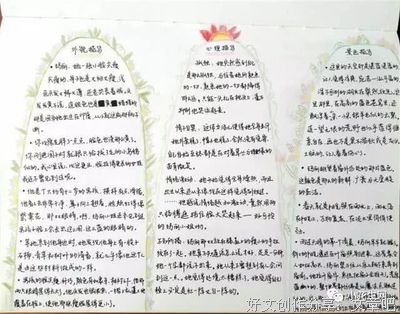 《秘密花园》好词好句摘抄