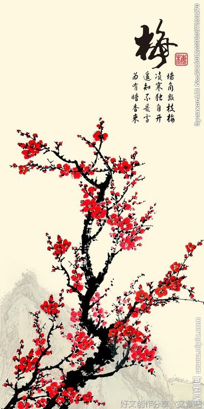 梅