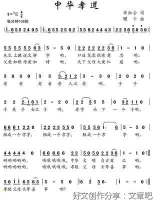 中华
