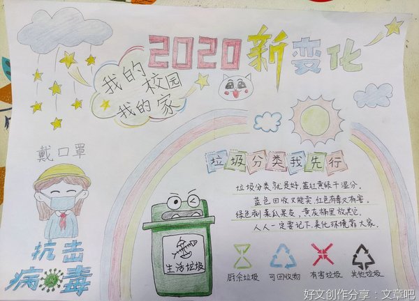我的变化