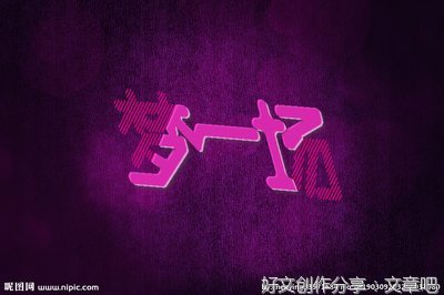 梦一场