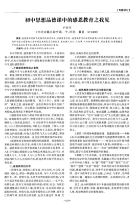我为何反对感恩教育