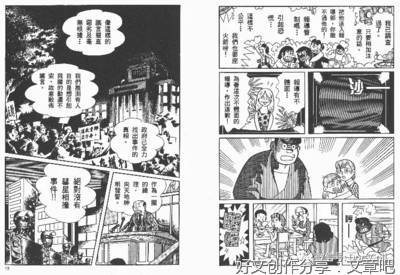 2篇短篇