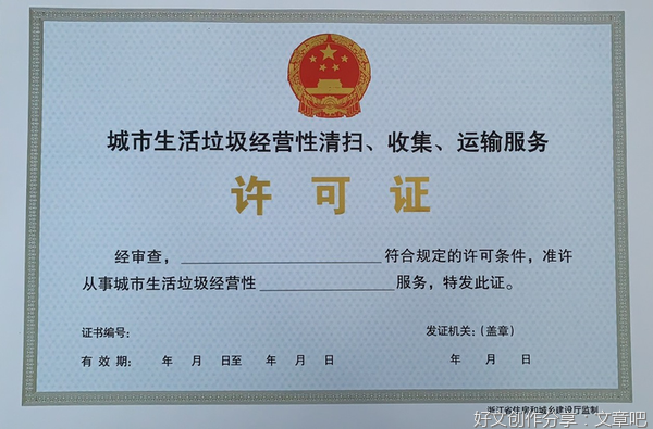 经营生活