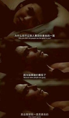 关于善良
