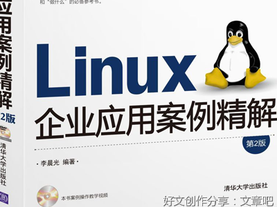 企业最优秀的教科书