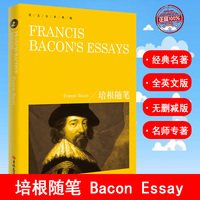 培根随笔摘抄