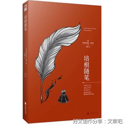培根随笔摘抄篇1：论游历