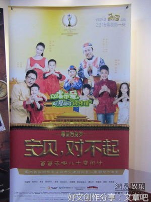 《宝贝，对不起》