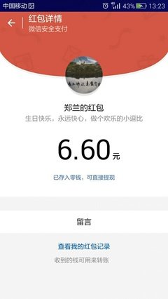 祝我23岁生日快乐