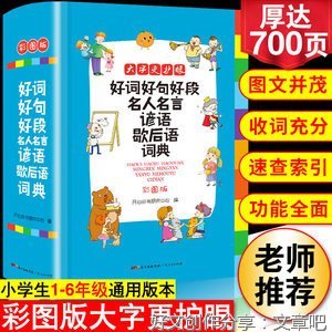 名人的励志谚语精选