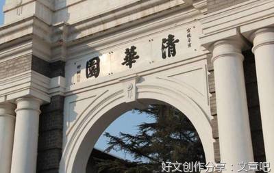 清华大学