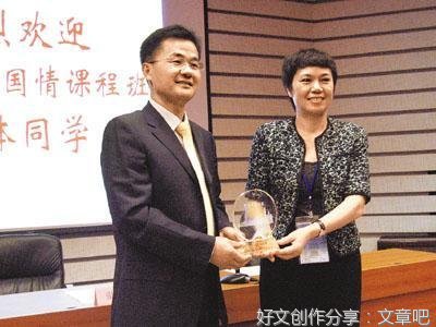 在清华研修