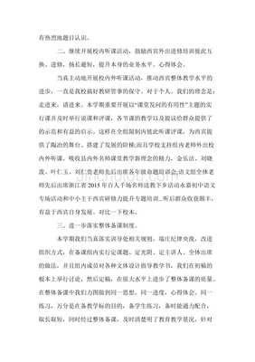 个人校本研修学习心得体会