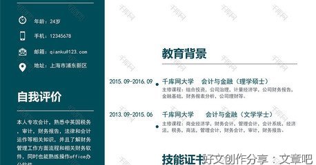 会计个人实习