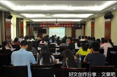 档案业务学习
