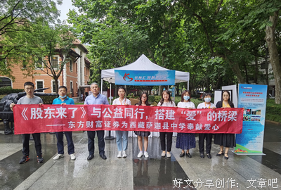 公益同行，奉献爱心