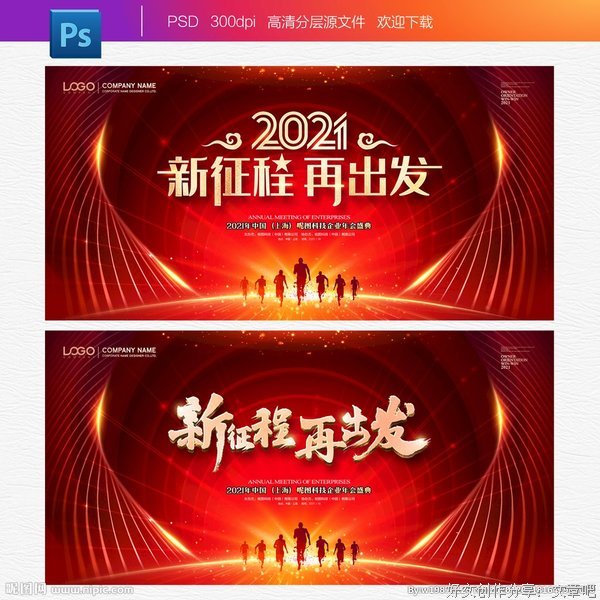 再出发！