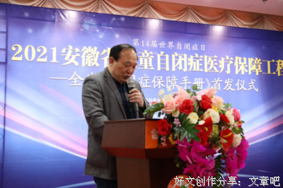 深入交流自闭症儿童未来发展方向